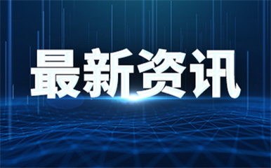 服貿(mào)會(huì) 企業(yè)展示新產(chǎn)品新技術(shù)，賦能品牌與市場(chǎng)雙贏