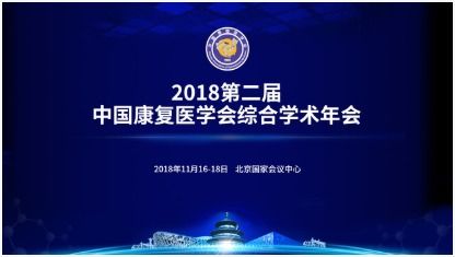 “肌骨、心臟、神經(jīng)、產(chǎn)后”多領(lǐng)域康復(fù)技術(shù)推廣 免費(fèi)課程引領(lǐng)專(zhuān)業(yè)成長(zhǎng)