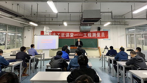 北京測繪學會與北京市職工技術協(xié)會成功舉辦首期北京大工匠工程測量員講堂