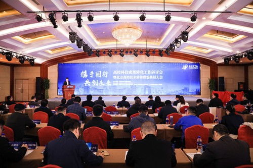 北京高校技術轉移聯(lián)盟成功換屆，共商科技成果轉化新路徑