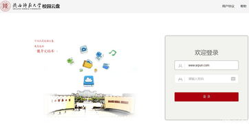 陜師大校園云盤v5.0.14.6269新版發(fā)布 網(wǎng)絡(luò)共享與信息安全新體驗(yàn)